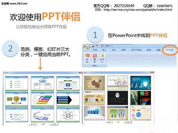 PPT����3.5.0 ��ЧPPT��������