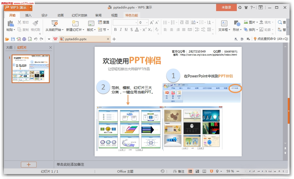 PPT����3.5.0 ��ЧPPT��������