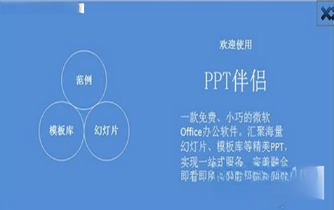 PPT����3.5.0 ��ЧPPT��������