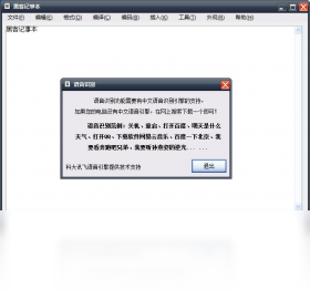 黑客记事本 安卓版 加密笔记