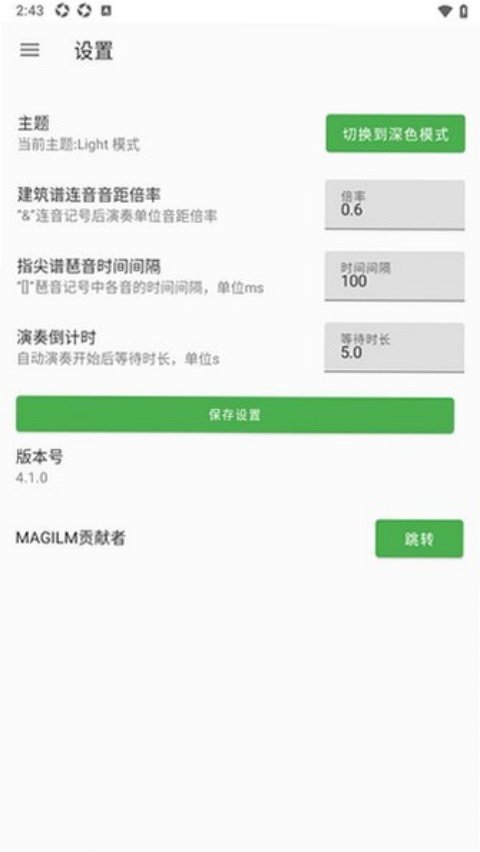 ԭ�ٸ�������M����v4.1.0 ��׿��
