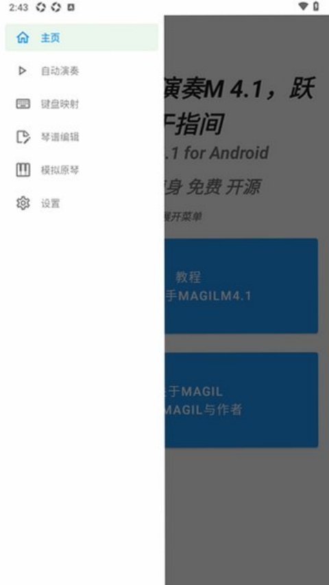 ԭ�ٸ�������M����v4.1.0 ��׿��