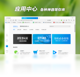 QQ浏览器联想定制版 安卓版 起始页截图