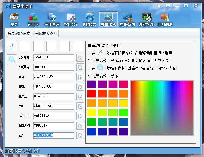 彗星小助手 安卓版 系统优化 界面