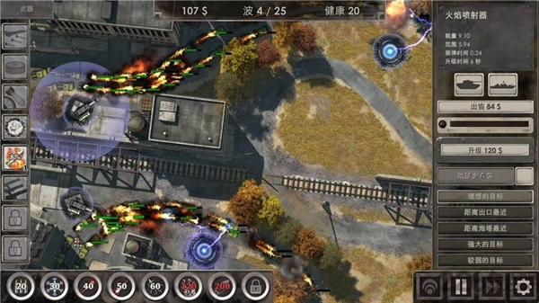 ս�ط���3����������(Defense Zone 3 HD)v1.2.3 ���°�
