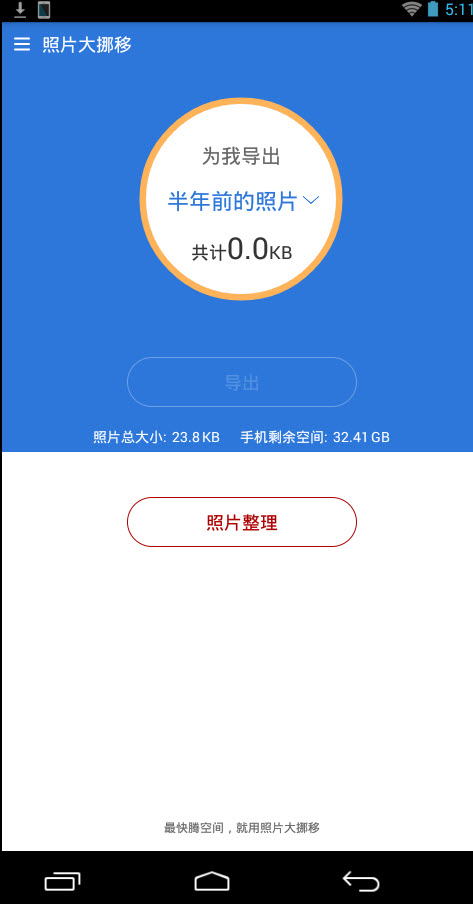 ��Ƭ��Ų��3.7.2 һ�������ƶ���Ƭ