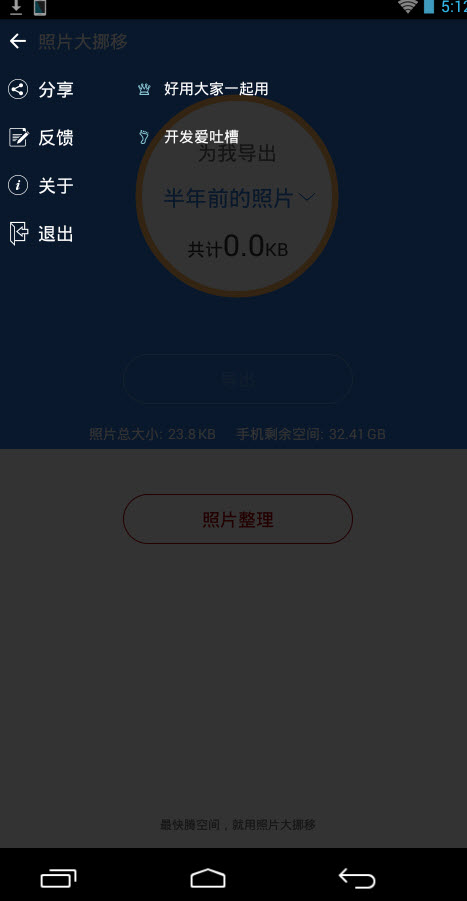 ��Ƭ��Ų��3.7.2 һ�������ƶ���Ƭ
