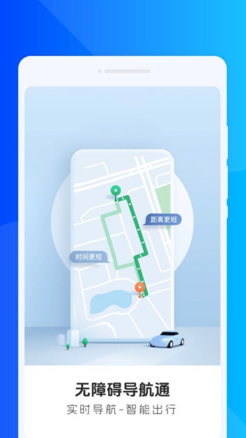 ���ϰ�����ͨappv1.0.0 �ٷ���