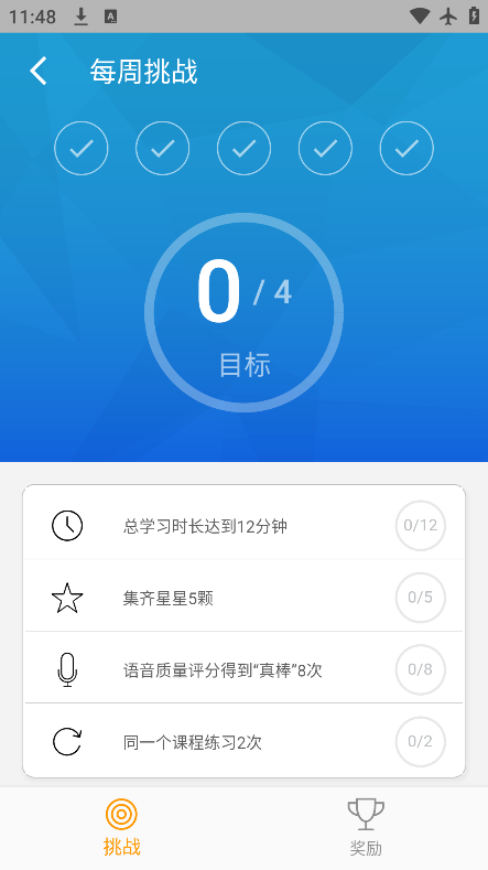 ����˵Ӣ���ֻ���v1.4.20240917.3196 ��׿��
