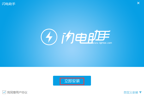 闪电苹果助手 安卓版 使用教程