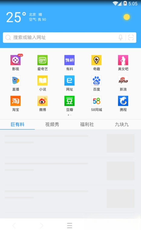 千影浏览器v3.2.8