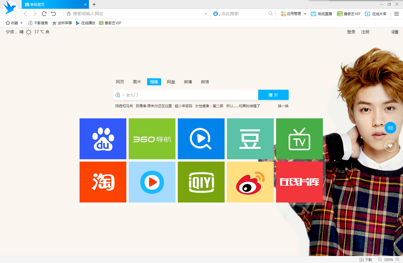 千影浏览器 安卓版 功能截图