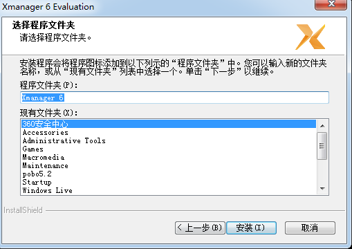 Xmanager 标准版 安卓版 界面截图