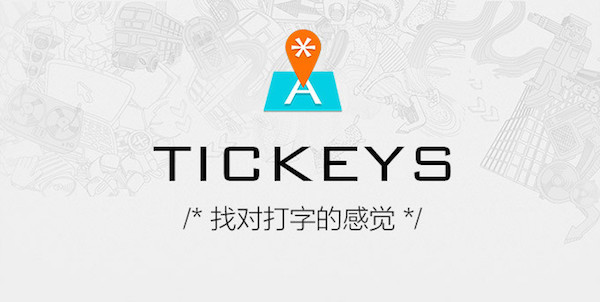 Tickeys1.1.5 键盘音效工具