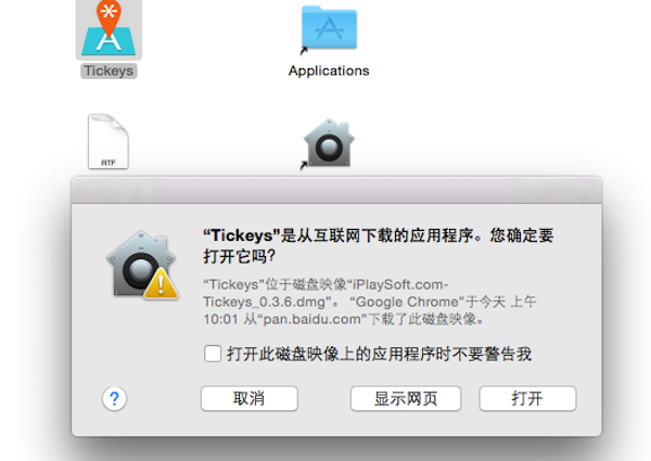 Tickeys1.1.5 键盘音效工具