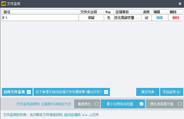 JSCompress1.0.0 网页压缩优化工具