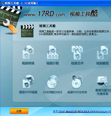 视频工具酷v3.8.2 全能视频处理工具