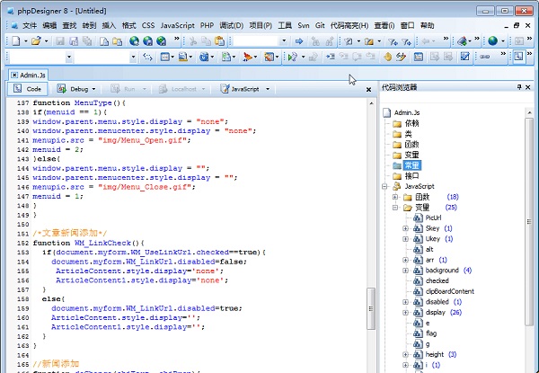 phpdesigner(多语言试用版) 安卓版 使用教程