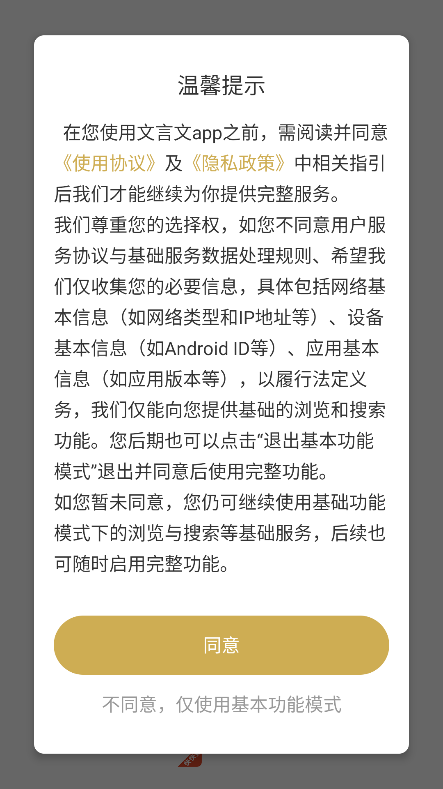 ������app�ٷ���v3.0.6 ���°�
