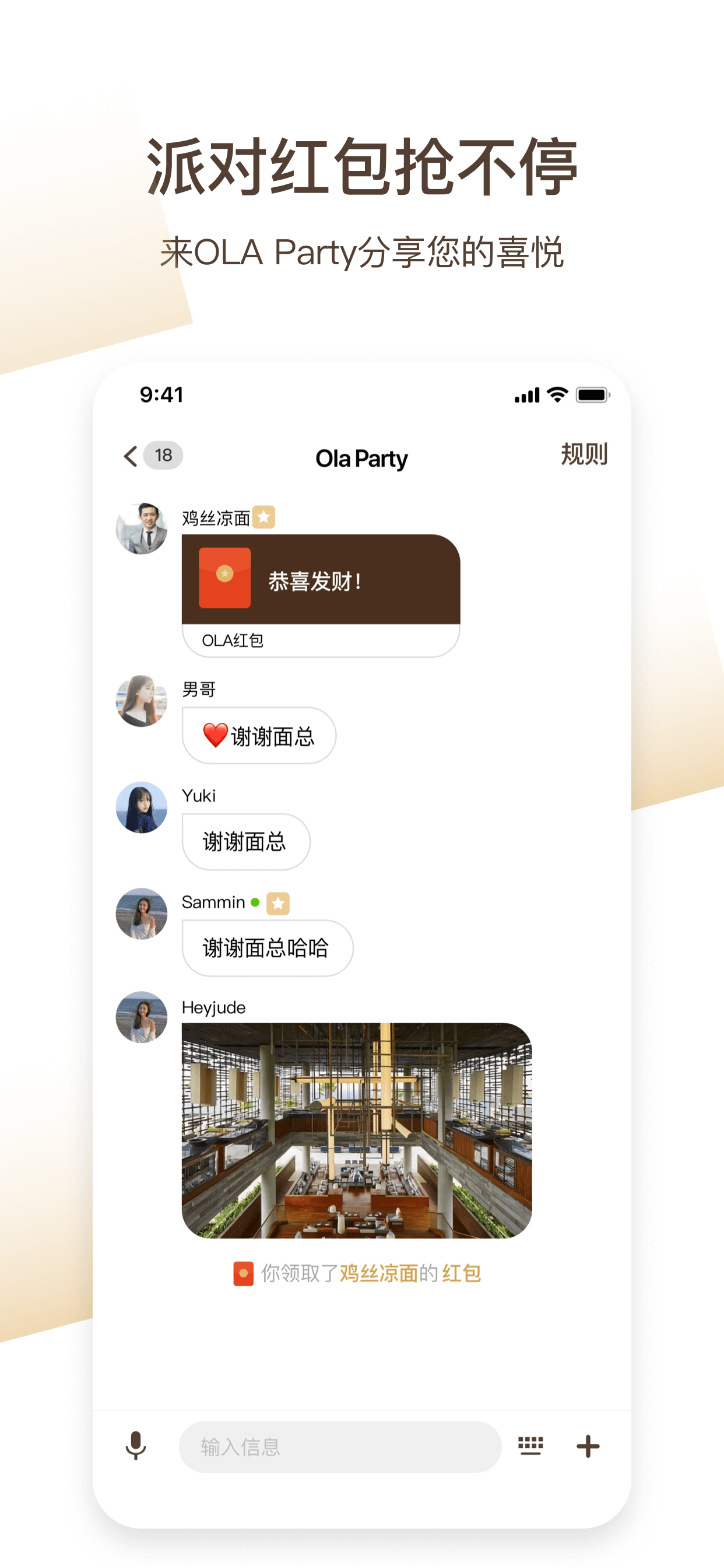 Ola Radio app 安卓手机 下载安装步骤