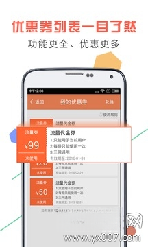 流量盒v3.2.1 随身WiFi管理工具