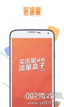 流量盒v3.2.1 随身WiFi管理工具