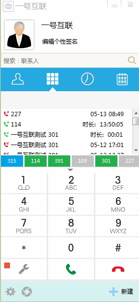 һ�Ż���V3.2.8 ���ܰ칫ͨ������