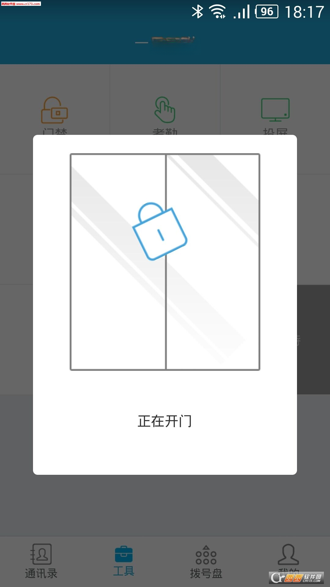 һ�Ż���V3.2.8 ���ܰ칫ͨ������