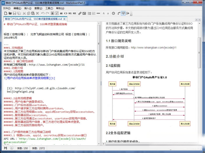 MarkdownPad2.5.5.0 ������Markdown�༭��