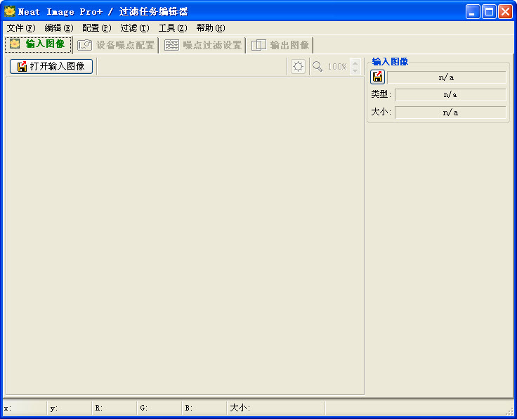 Neat Image9.1.2 רҵ�����˾�