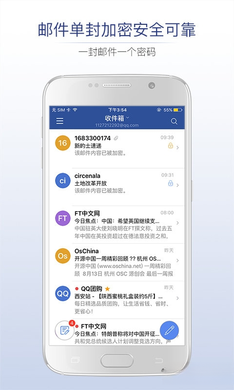 ��������v2.1.23 �����ʼ��ͻ���