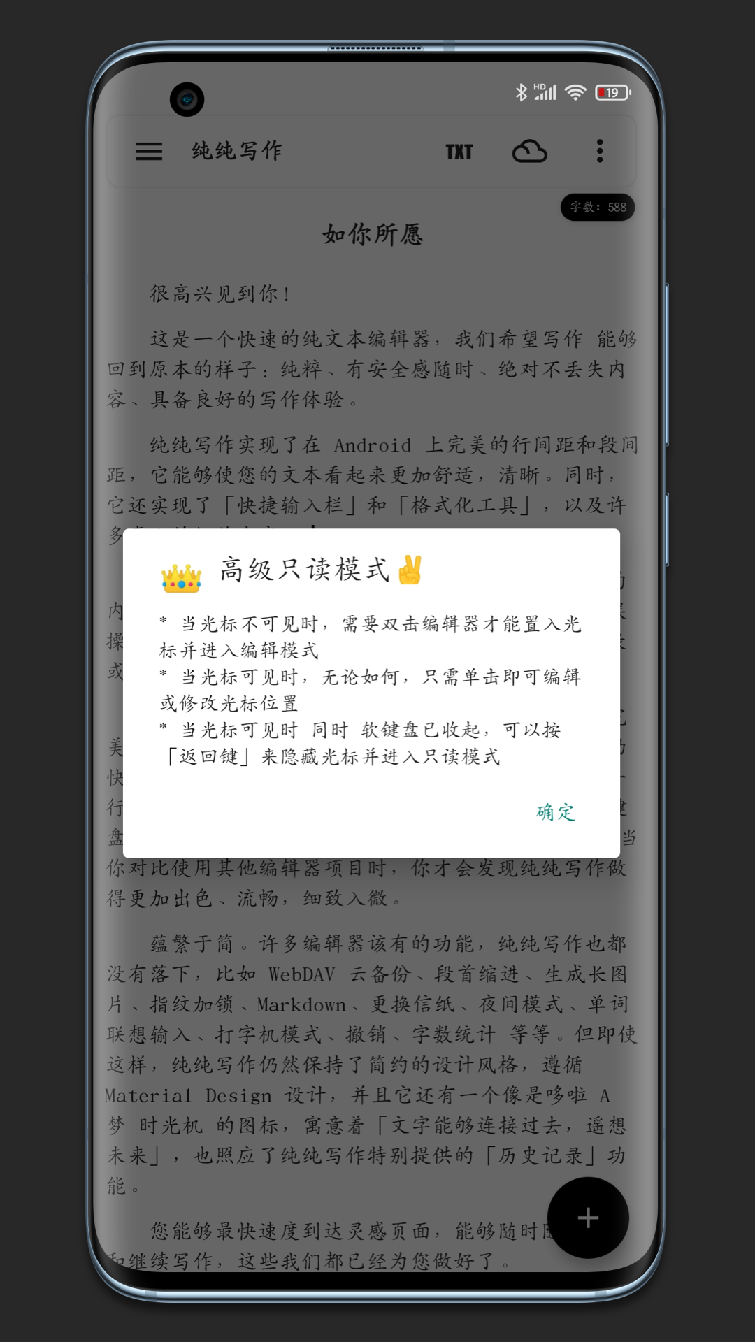 纯纯写作app官方下载 云备份 写作体验