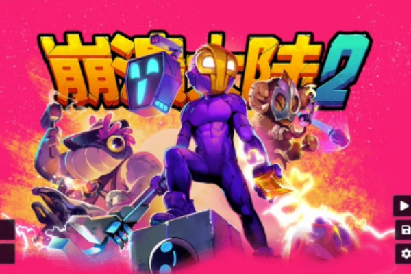 ������½2�ֻ���(Crashlands 2)����ѱ��ս��������ͼ