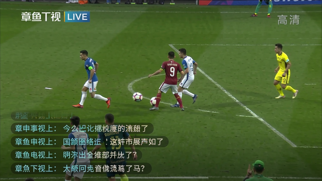 章鱼TV直播画面高清流畅,展示足球比赛现场,球员动作清晰,草皮纹理可见,画面右上角显示“高清”标识,下方有弹幕互动区域,整体画质细腻,色彩真实,布局专业,干净无多余元素