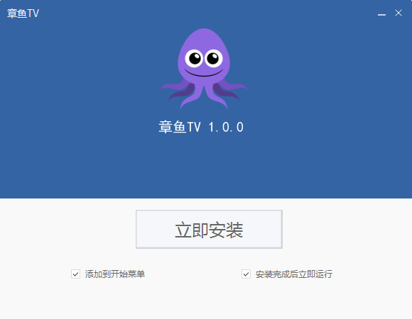 章鱼TV 安卓版 下载安装教程