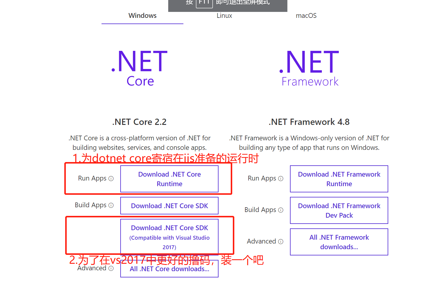 Microsoft .NET Core 安卓版 系统要求