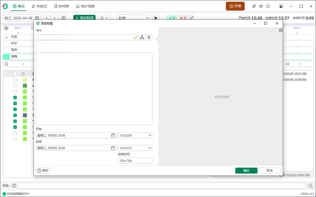 ManicTime4.8.1.0 ʱ��׷��ͳ�ƹ���
