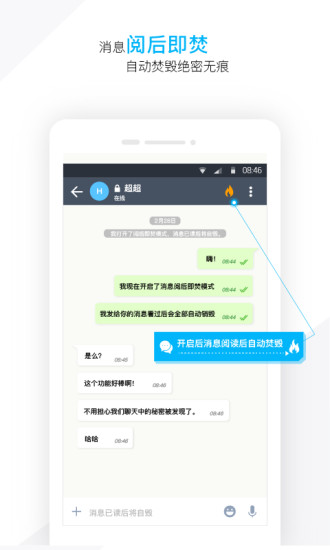 潮信 安卓版 功能截图
