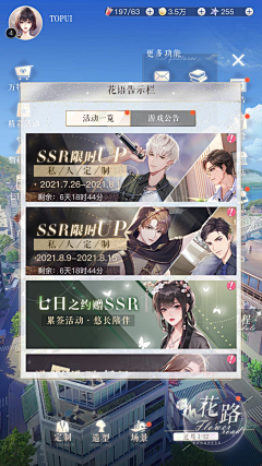 虚梦的乙女 游戏玩法 角色养成 界面截图