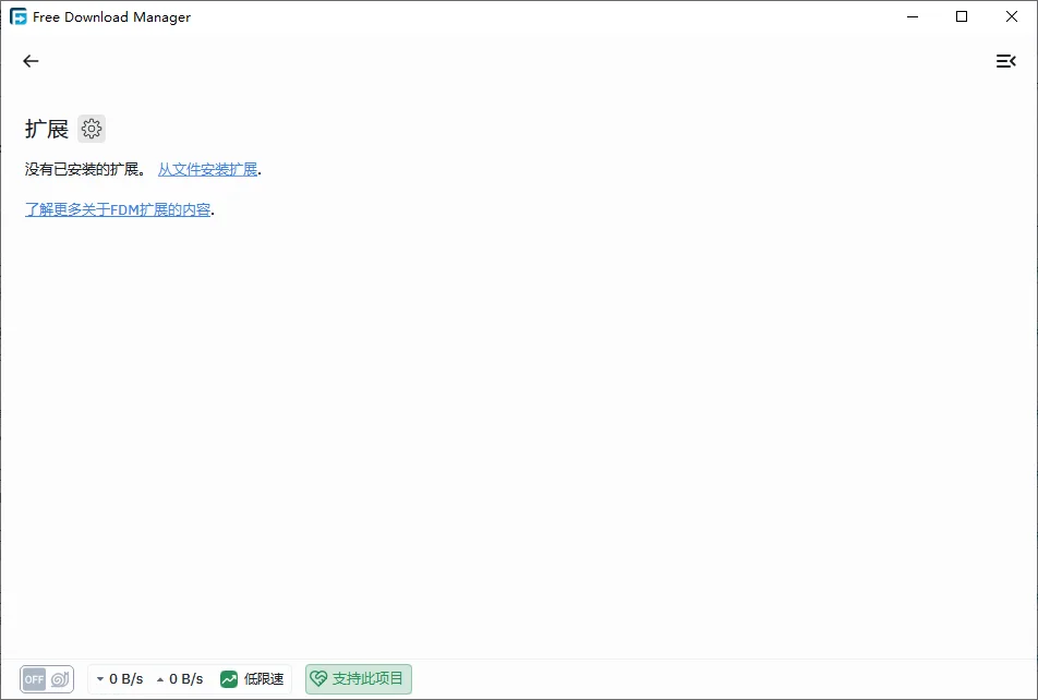 Free Download Manager FDM6.24.2.5848 高效下载工具