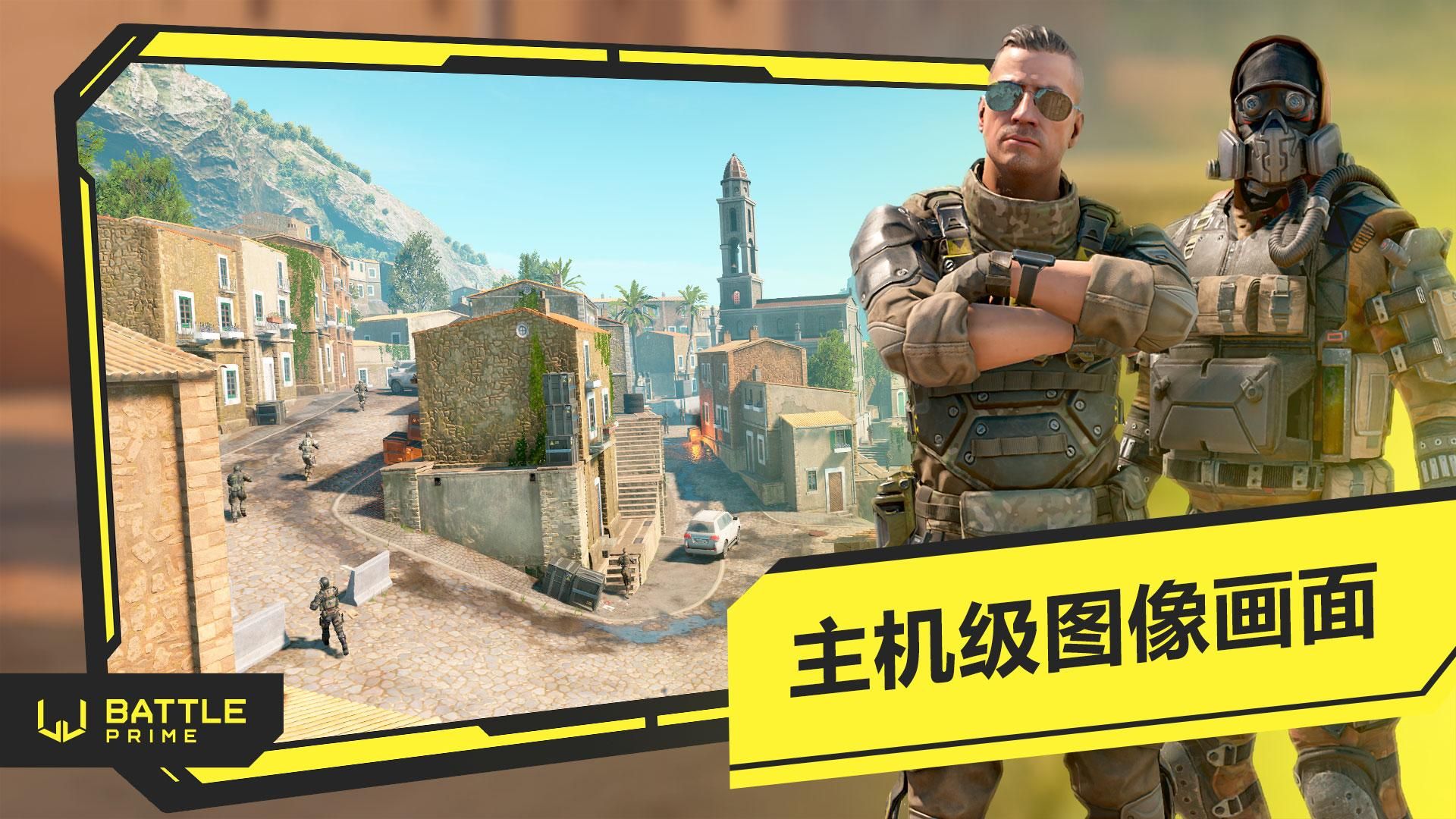 至高之战国际服下载(Battle Prime安装器) 安装教程 配图