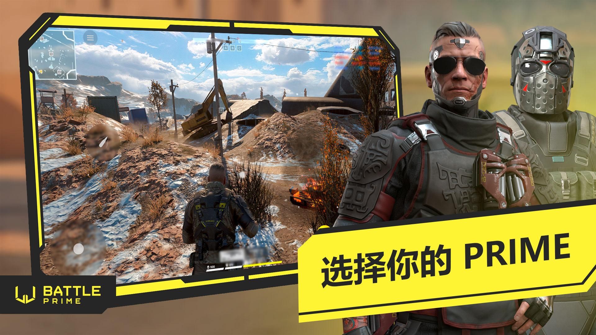 至高之战国际服下载(Battle Prime安装器) 游戏画面 实战截图 配图