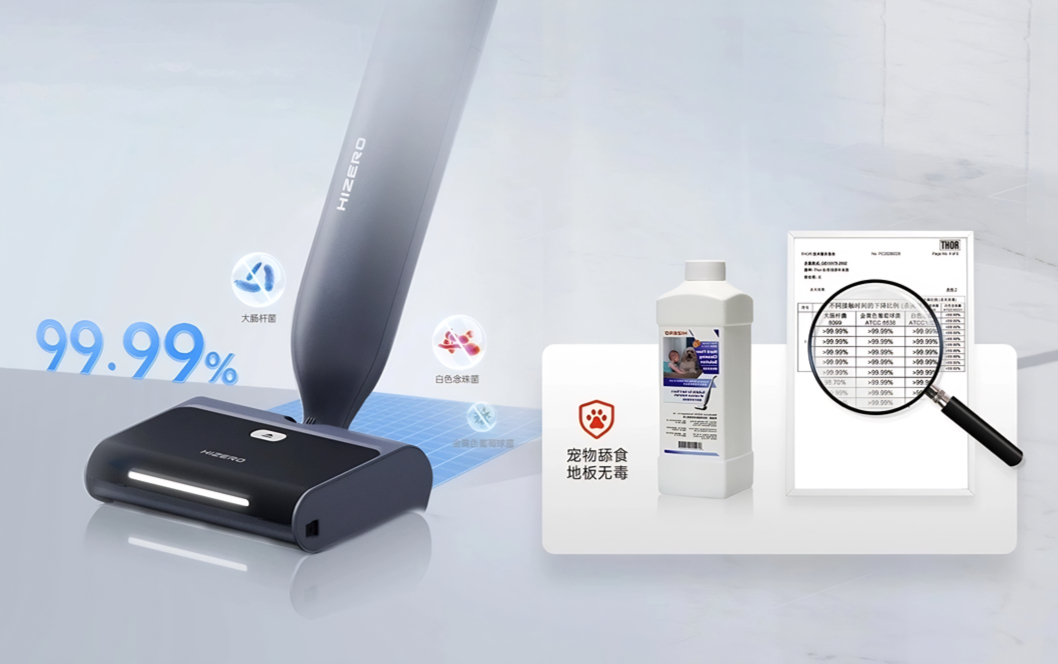 HIZERO app下载安装教程清洁机器人使用指南