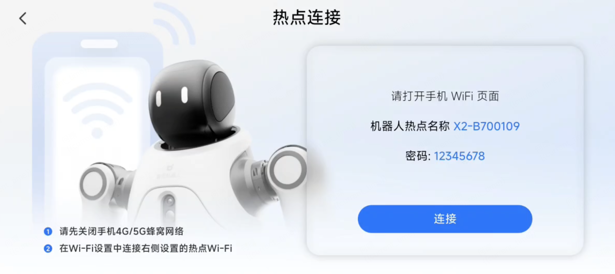 HIZERO app手机配对连接机器人操作界面