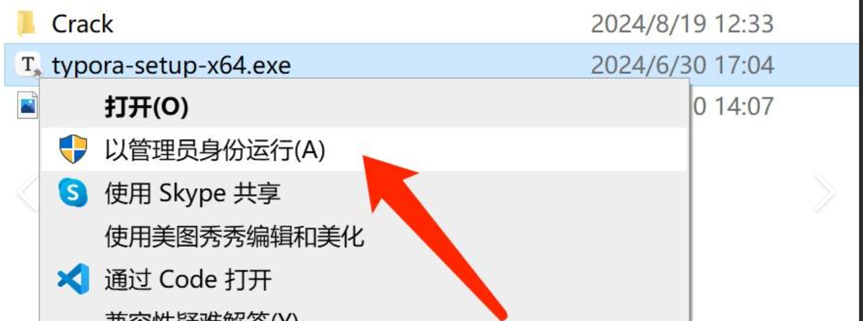 Typora 下载 安装教程