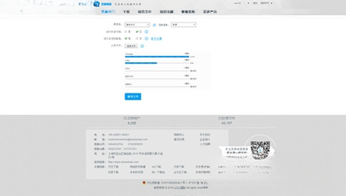 芝麻秘语V3.2.1 官方版