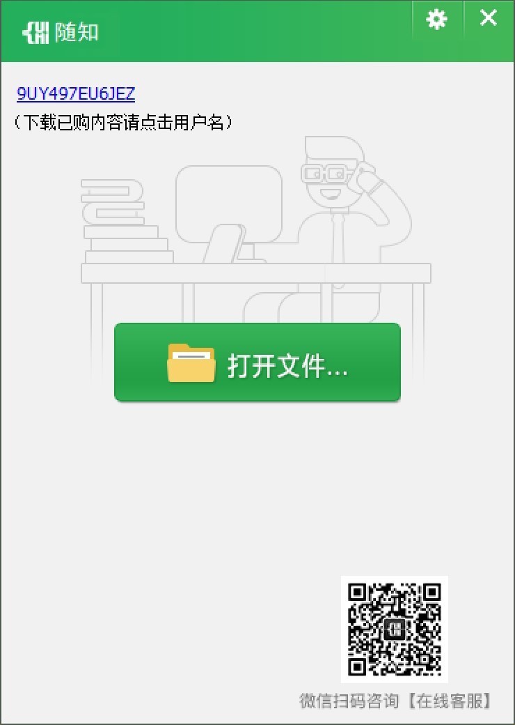 随知插件 安卓版 教程