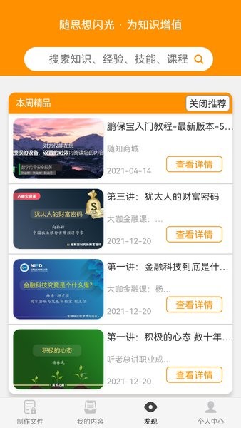 随知1.0.0 高效知识管理工具