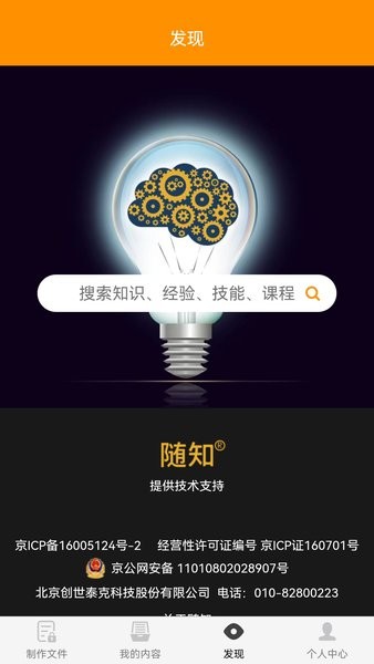 随知1.0.0 高效知识管理工具