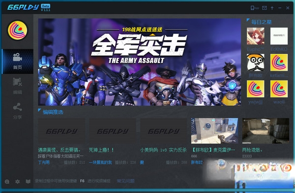 66play3.2.8 体育直播聚合